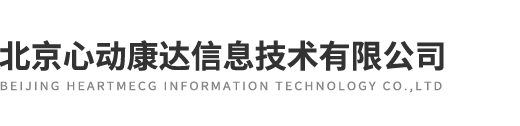 北京心动康达信息技术有限公司